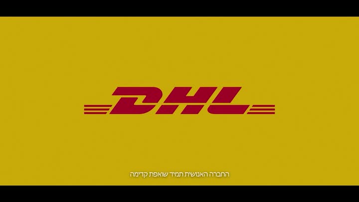 DHL Express Israel · סרט תדמית DHL Express Israel — סרט תדמית | רון כהן סטודיו הפקה